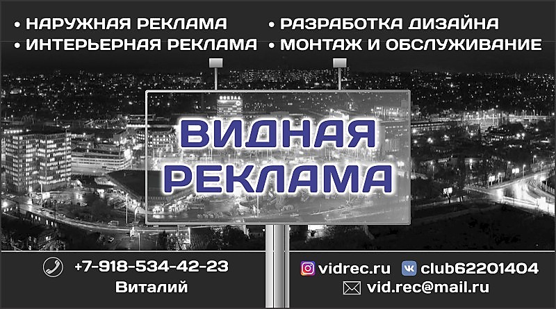 Рекламное агентство "ВИДНАЯ РЕКЛАММА"